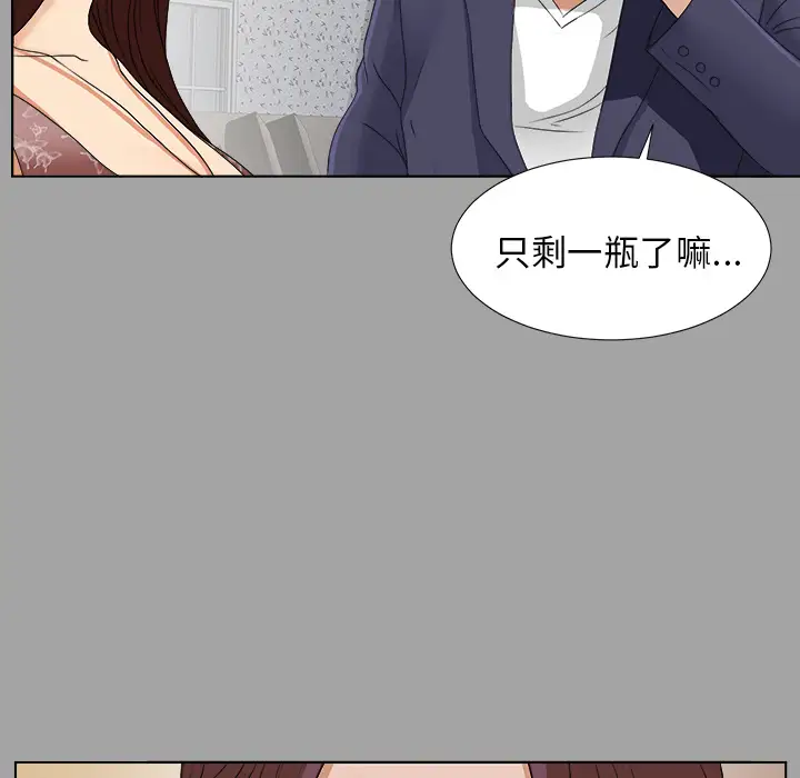 未亡人第26话