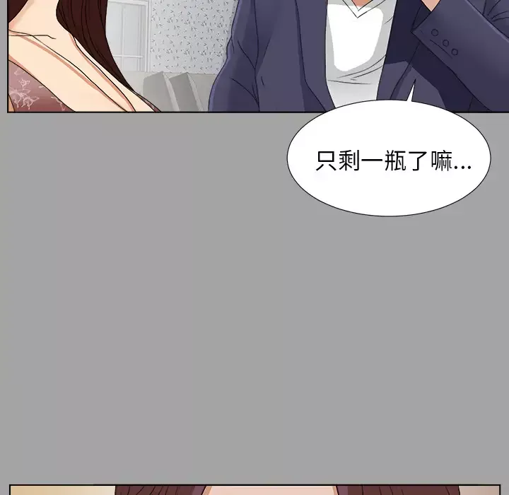 未亡人第26话