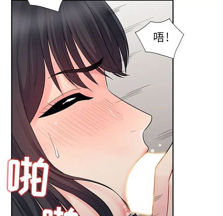 我的繼母是寡婦第22话