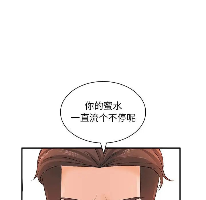 老婆至上第14話