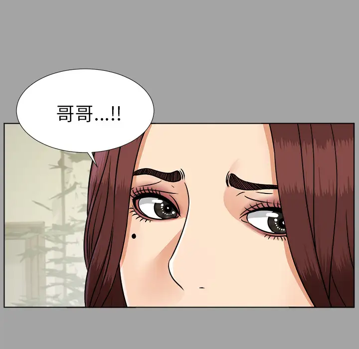 未亡人第26话