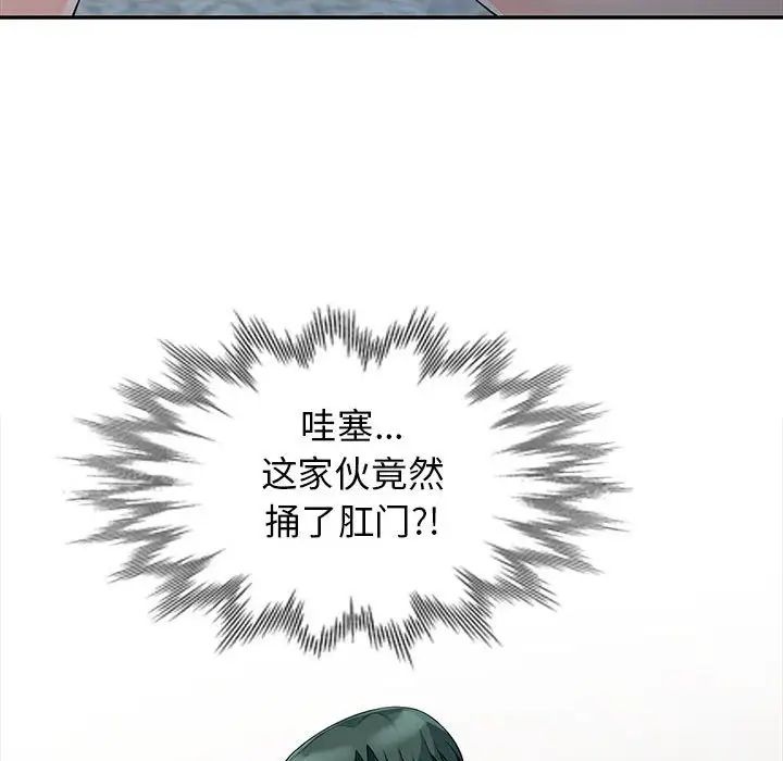 我的繼母是寡婦第22话