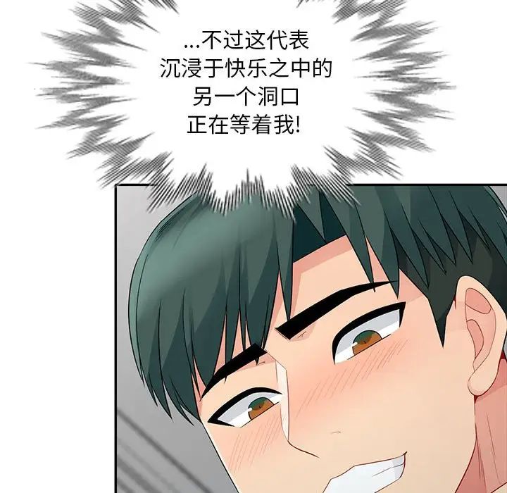 我的繼母是寡婦第22话