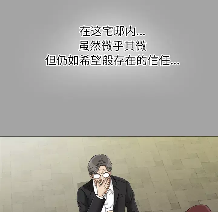 未亡人第26话