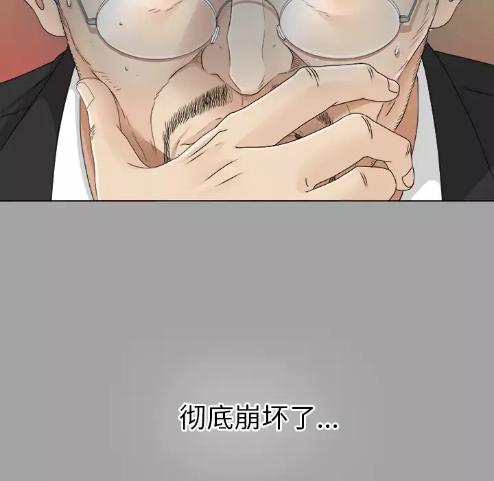 未亡人第26话