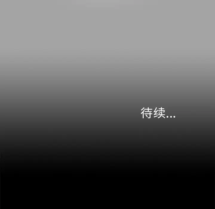 未亡人第26话