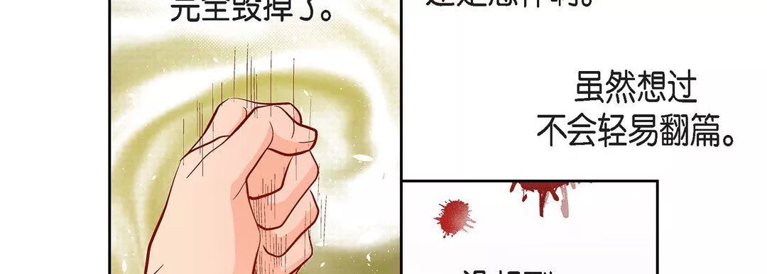 獻給心臟第67話