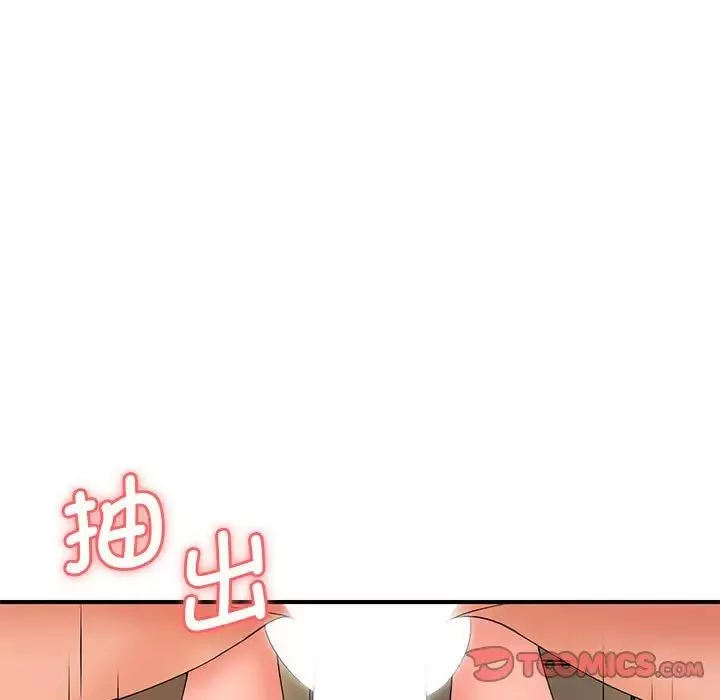 老婆至上第14話