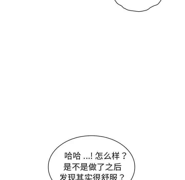 老婆至上第14話