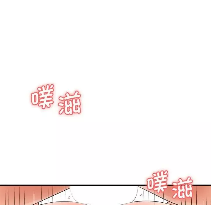 老婆至上第14話