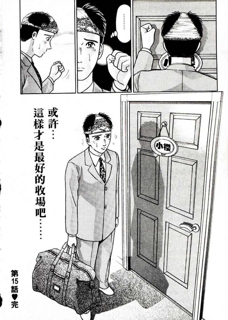 [村生ミオ]花は紅2[村生ミオ]花は紅2