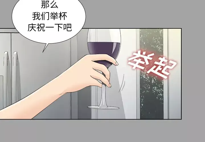 未亡人第27话