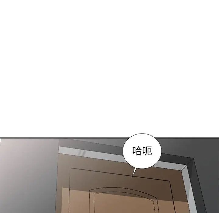 我的继母是寡妇第22话