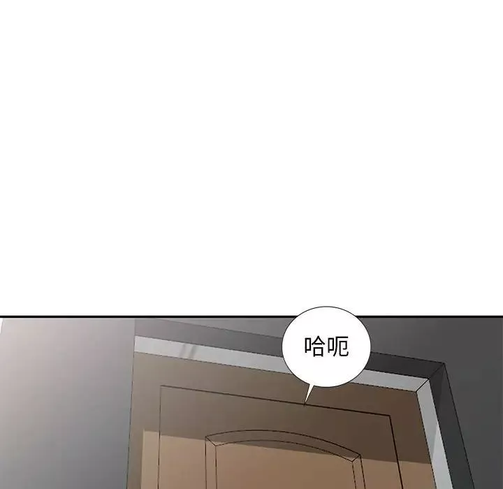 我的繼母是寡婦第22话