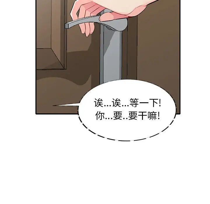 我的繼母是寡婦第22话