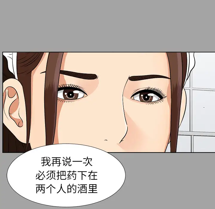 未亡人第27话