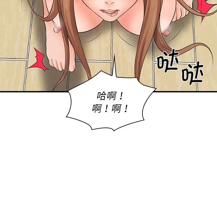老婆至上第14話