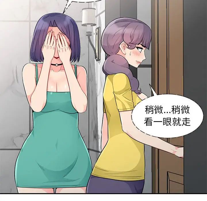 我的繼母是寡婦第22话