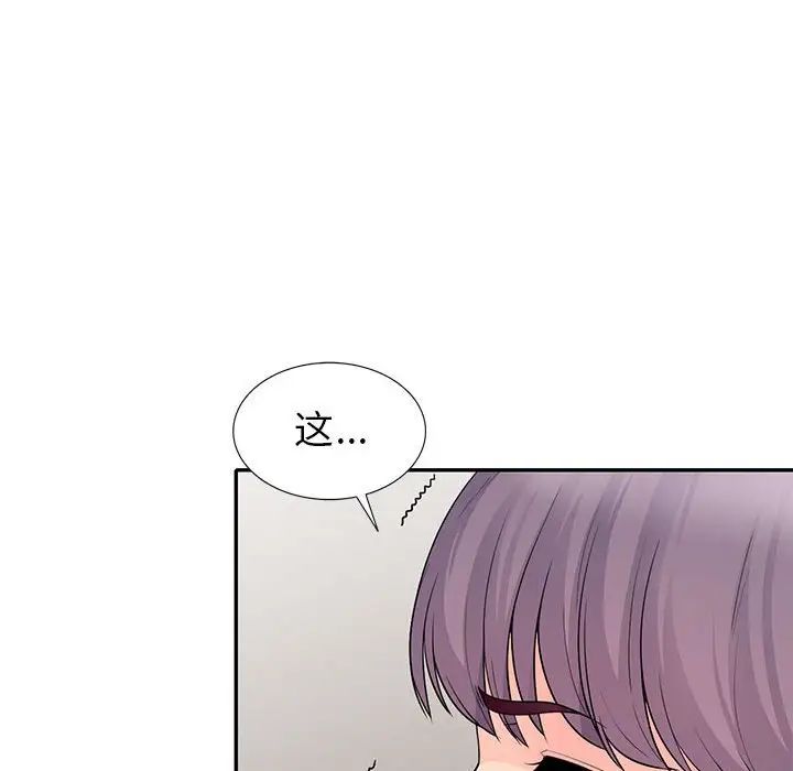 我的繼母是寡婦第22话