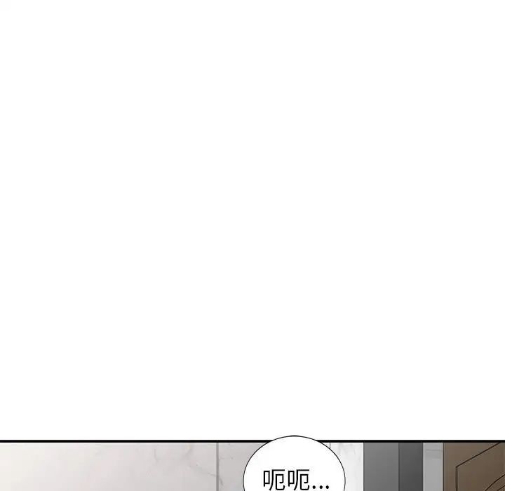 我的繼母是寡婦第22话