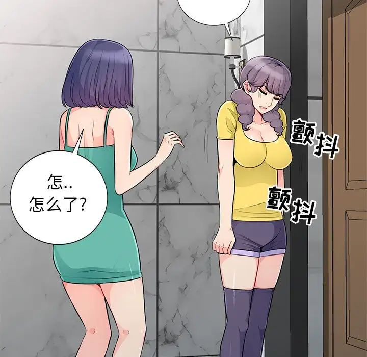 我的繼母是寡婦第22话