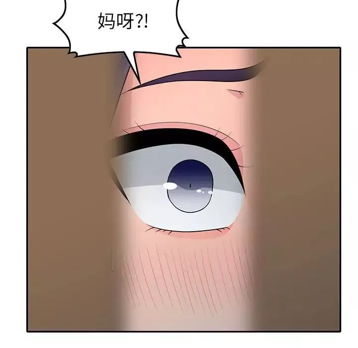 我的繼母是寡婦第22话
