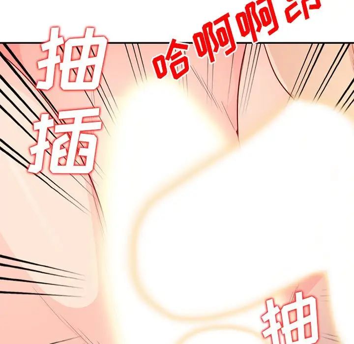 我的繼母是寡婦第22话