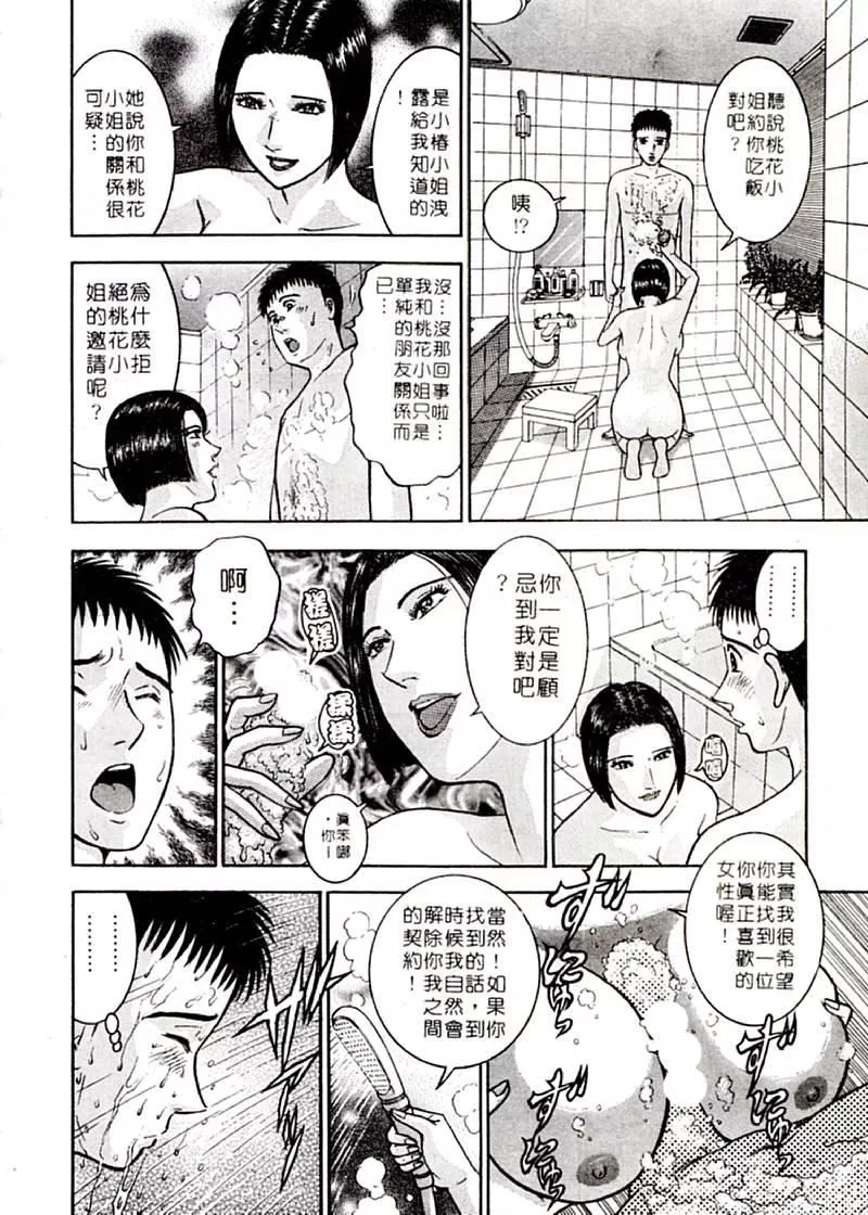 [村生ミオ]花は紅2[村生ミオ]花は紅2
