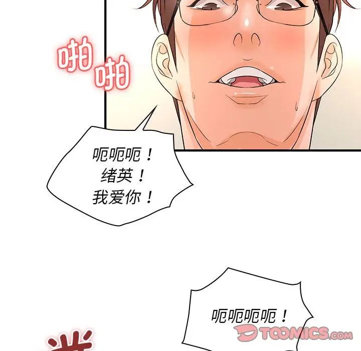 老婆至上第14話