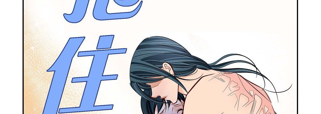献给心臟第68话