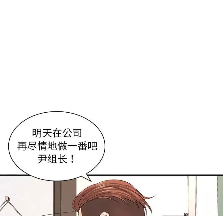 老婆至上第14話