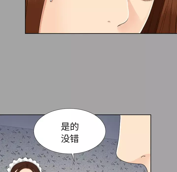 未亡人第27话
