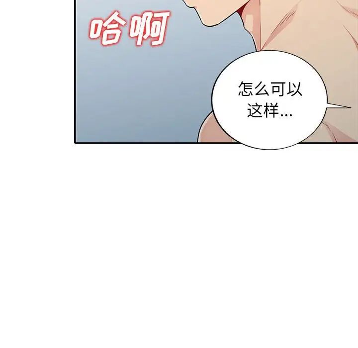 我的继母是寡妇第22话