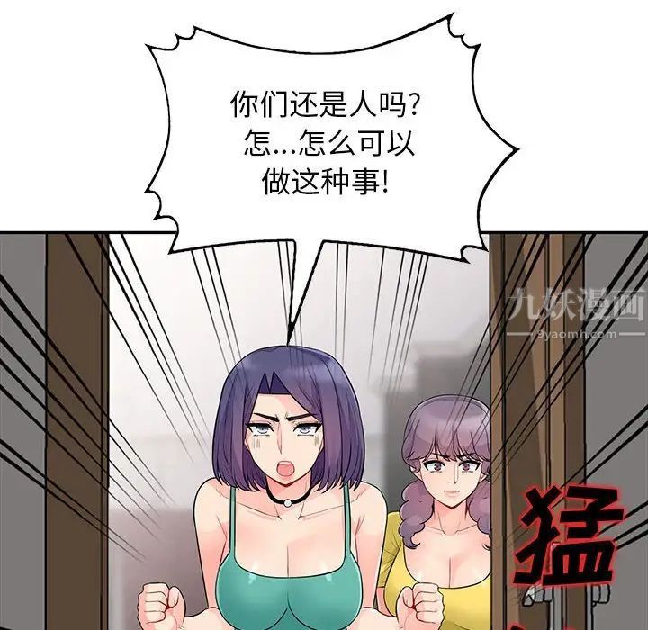 我的继母是寡妇第22话