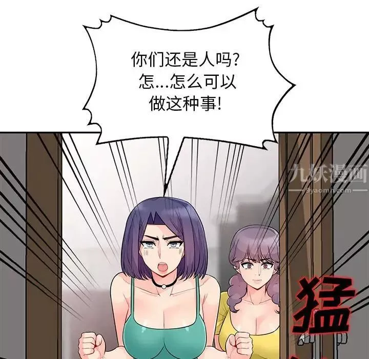 我的繼母是寡婦第22话
