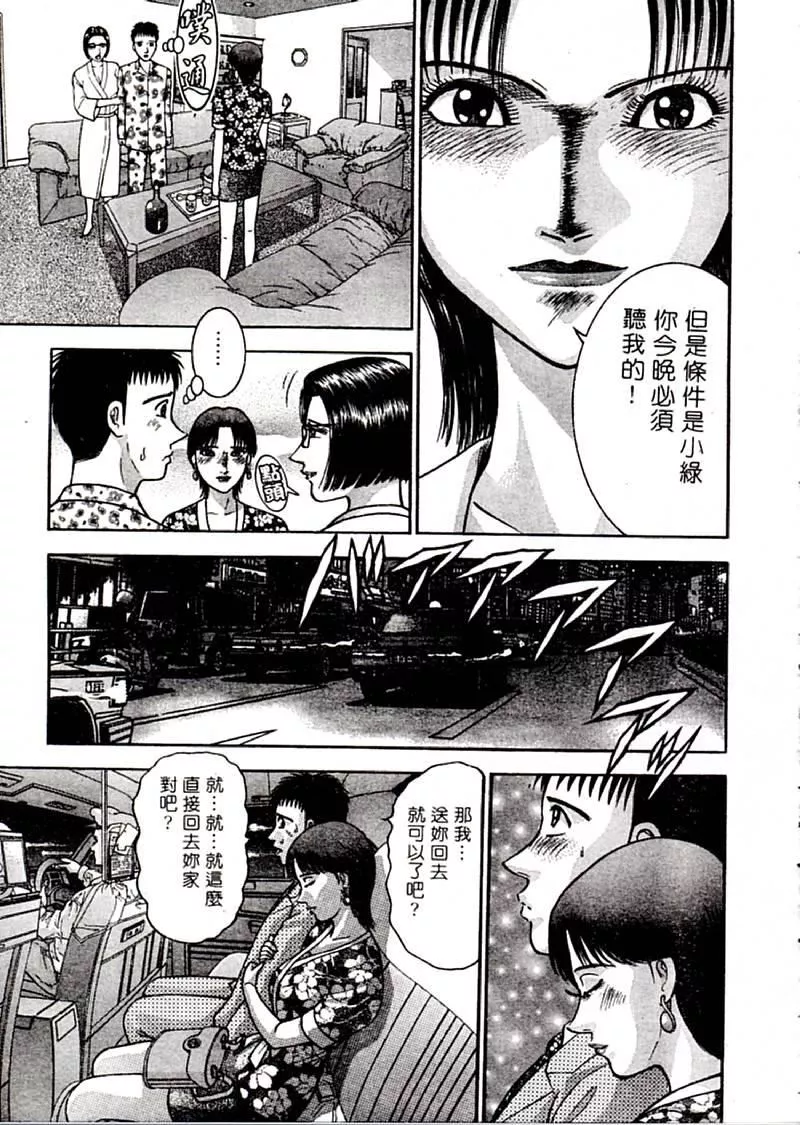 [村生ミオ]花は紅2[村生ミオ]花は紅2