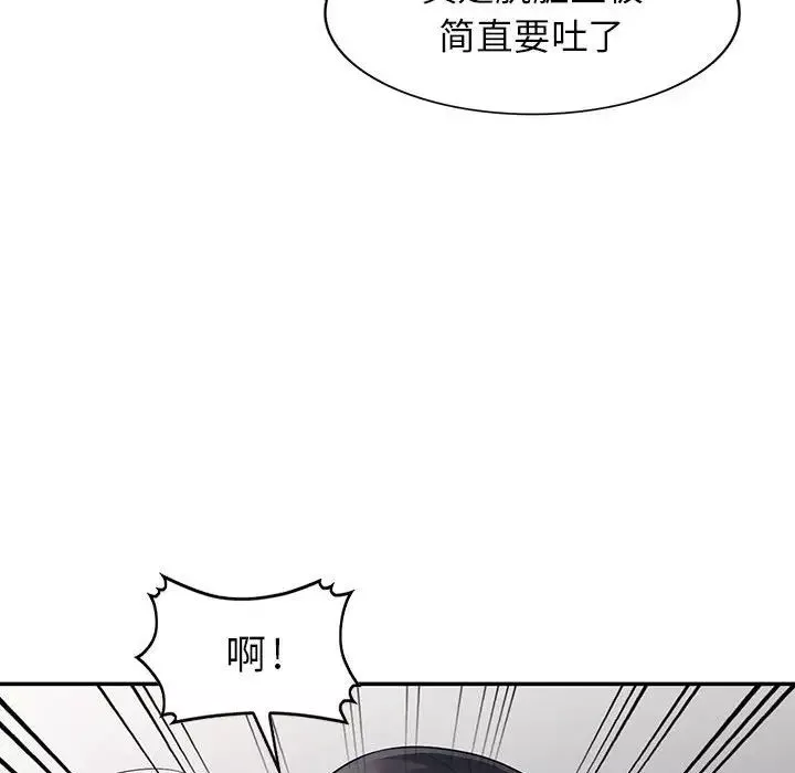 我的繼母是寡婦第22话
