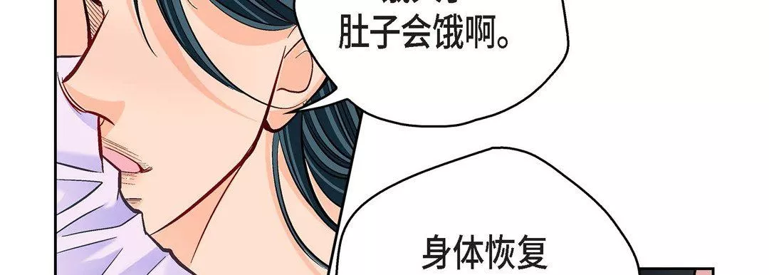 獻給心臟第68話