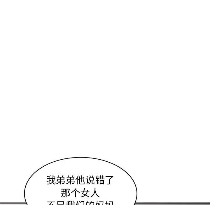 我的繼母是寡婦第22话