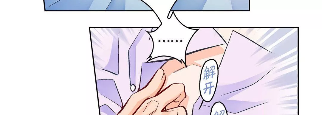 獻給心臟第68話