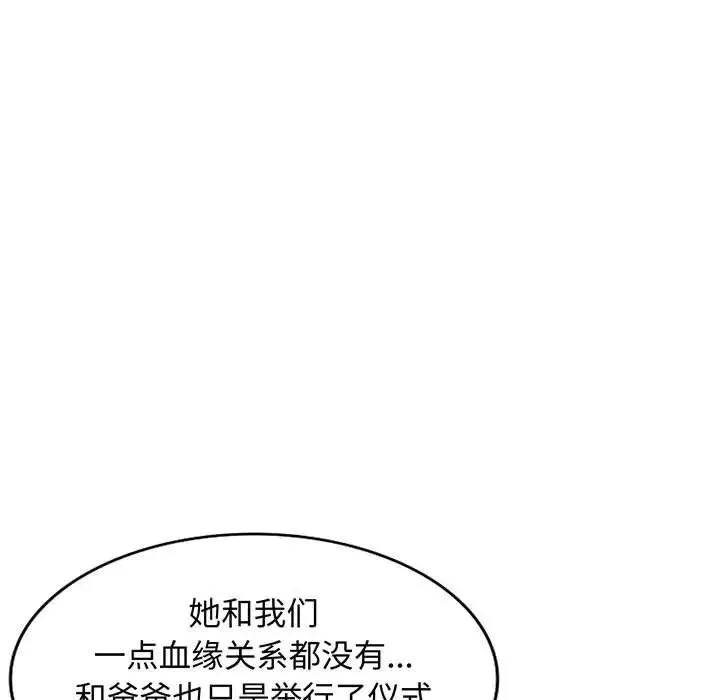 我的繼母是寡婦第23话