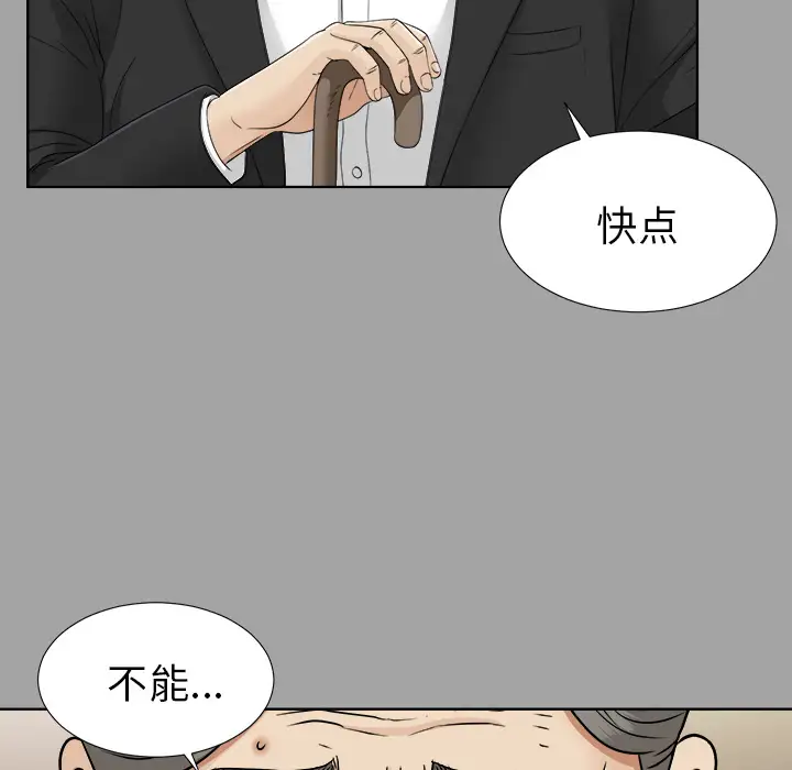 未亡人第27话