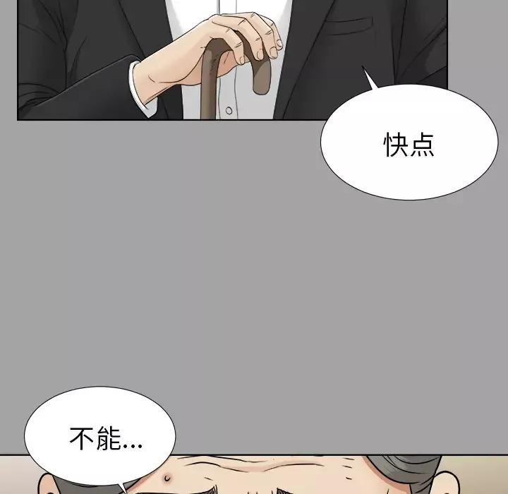 未亡人第27话