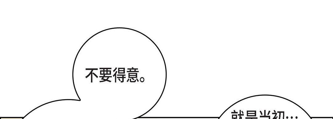 献给心臟第68话