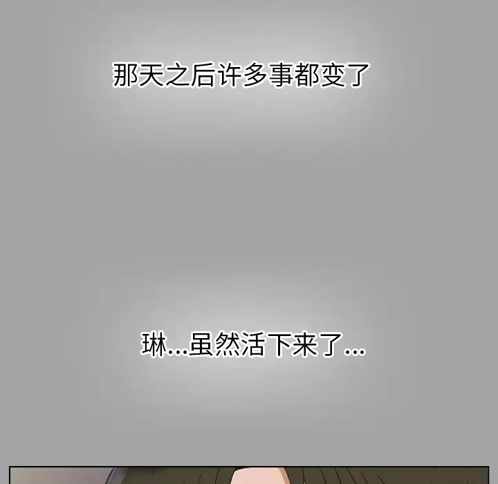 未亡人第27话
