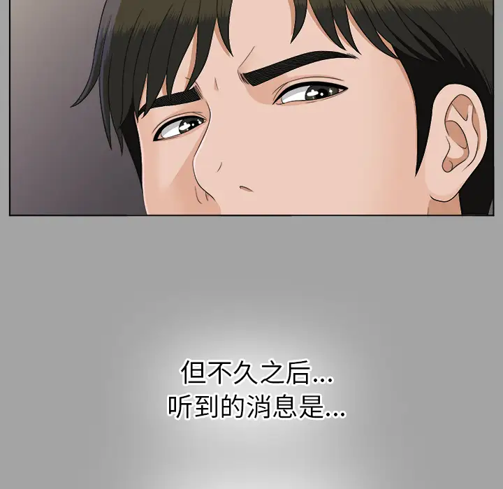 未亡人第27话
