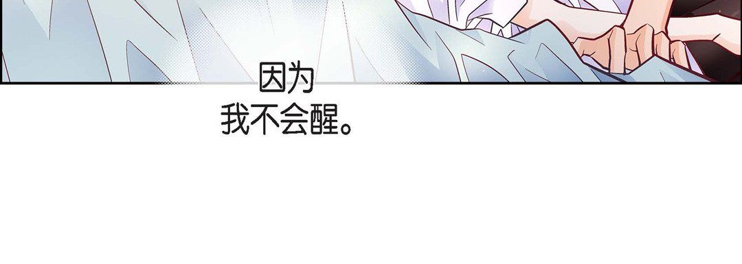 献给心臟第68话
