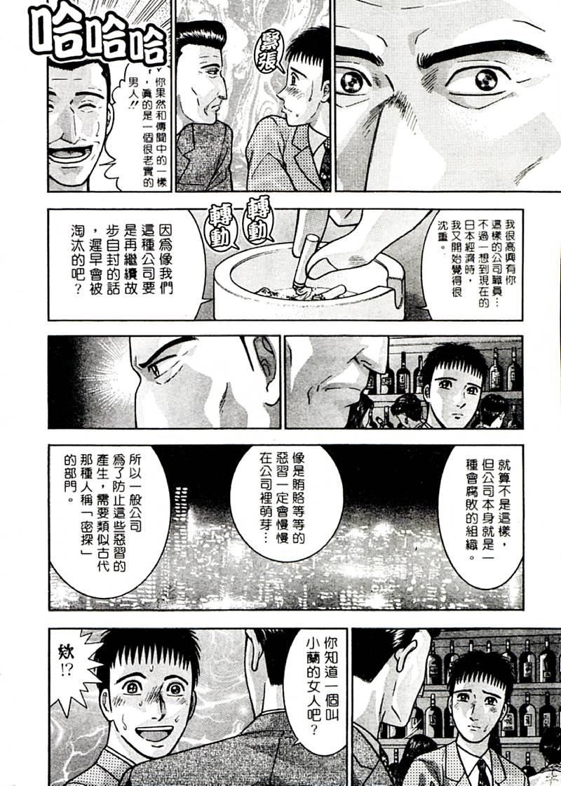 [村生ミオ]花は紅2[村生ミオ]花は紅2