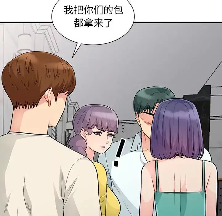 我的繼母是寡婦第23话