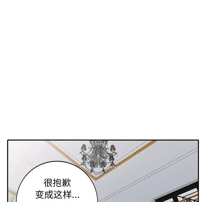 我的继母是寡妇第23话